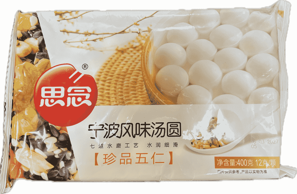思念珍品汤圆（伍仁）