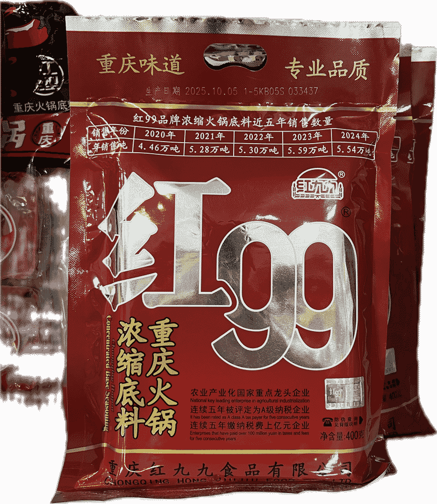 红99重庆火锅浓缩底料