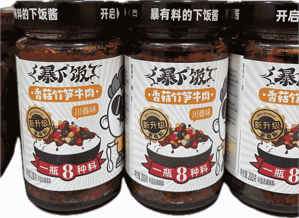 吉湘居暴下饭（香菇竹笋牛肉）川香味