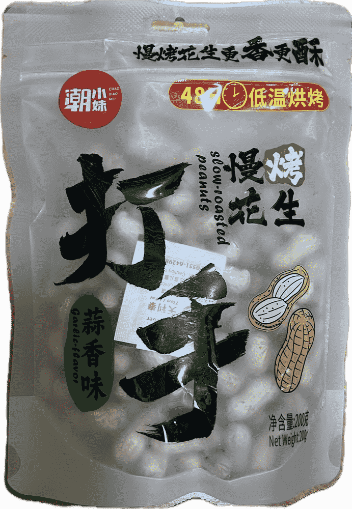 打手花生（蒜香味）