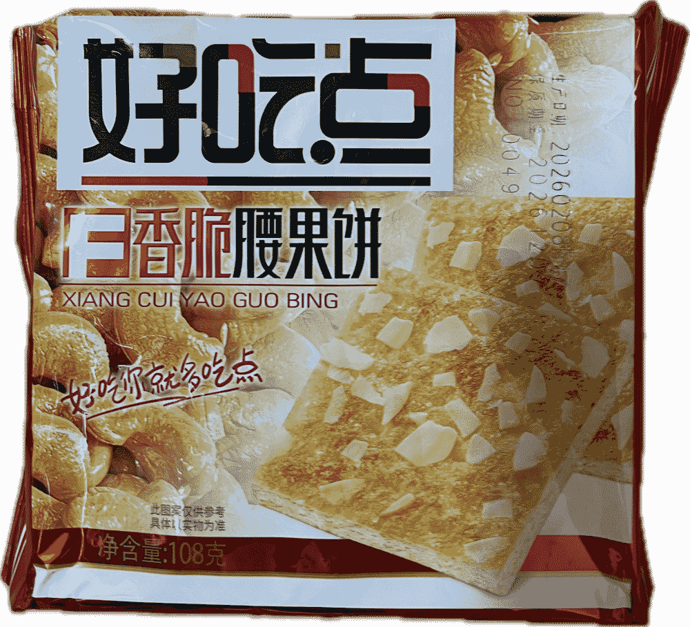 好吃点香脆腰果饼干