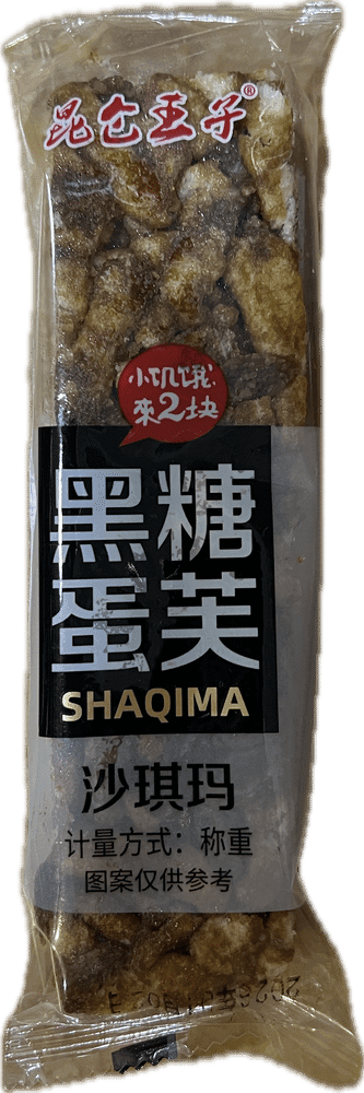 昆仑王子黑糖蛋芙沙琪玛