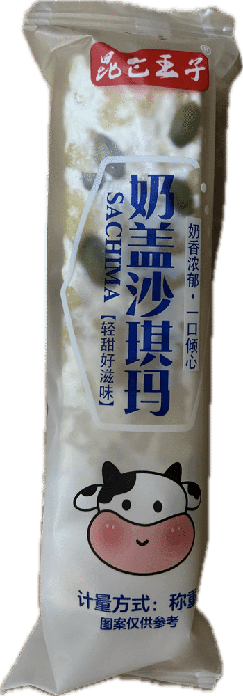 昆仑王子奶盖沙琪玛