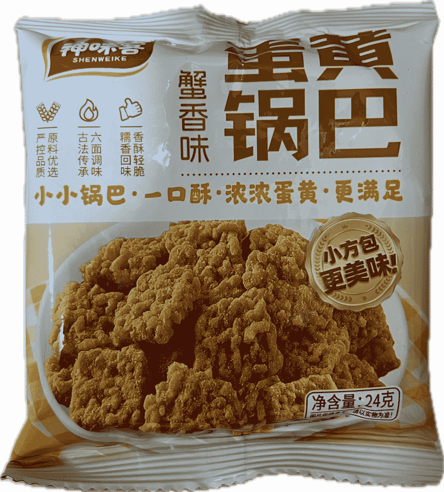 神味克蛋黄锅巴（蟹香味）